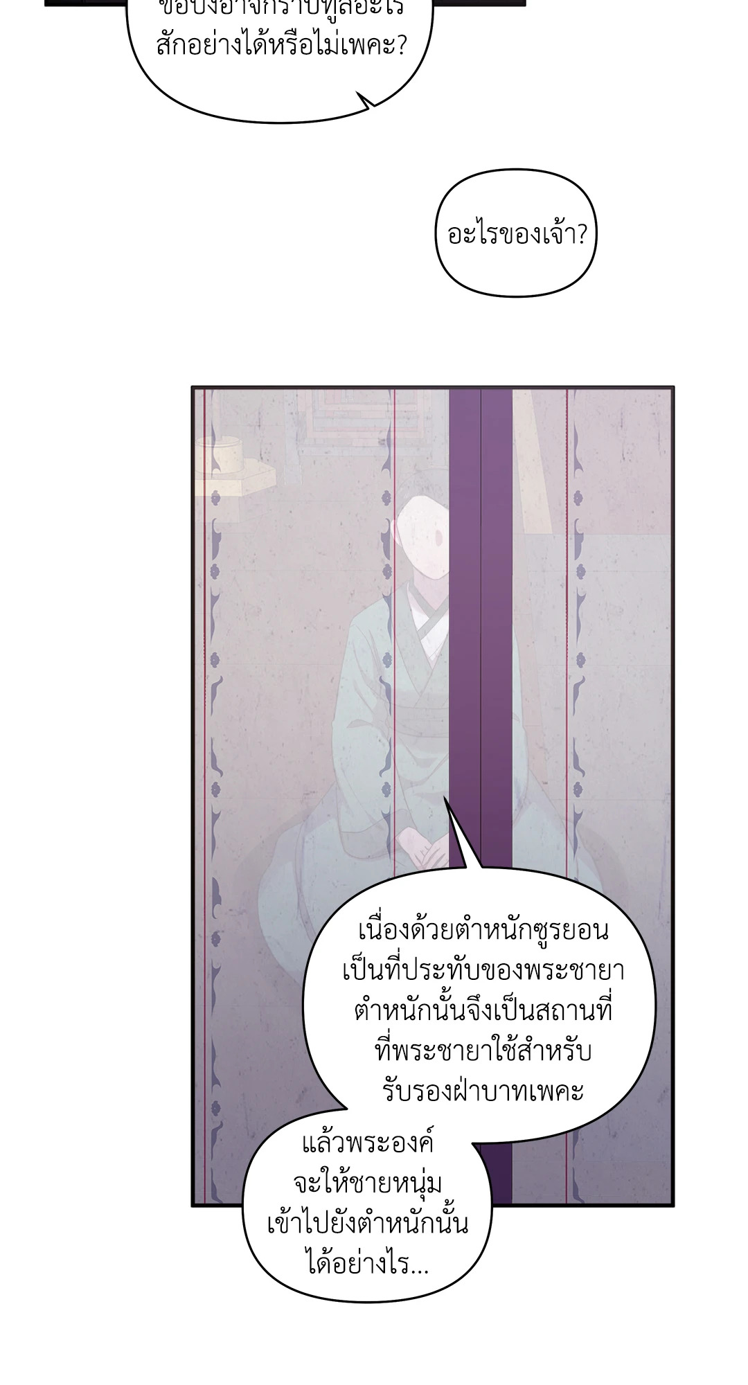 หน้า 74