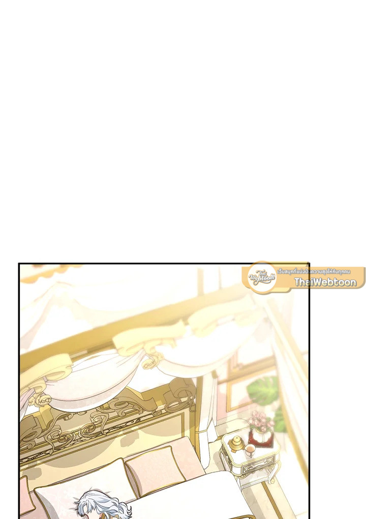 วิธีเอาชีวิตรอดในฐานะลูกของราชาปีศาจ | Surviving as the Devil's Child ตอนที่ 22 - รูปที่ 2