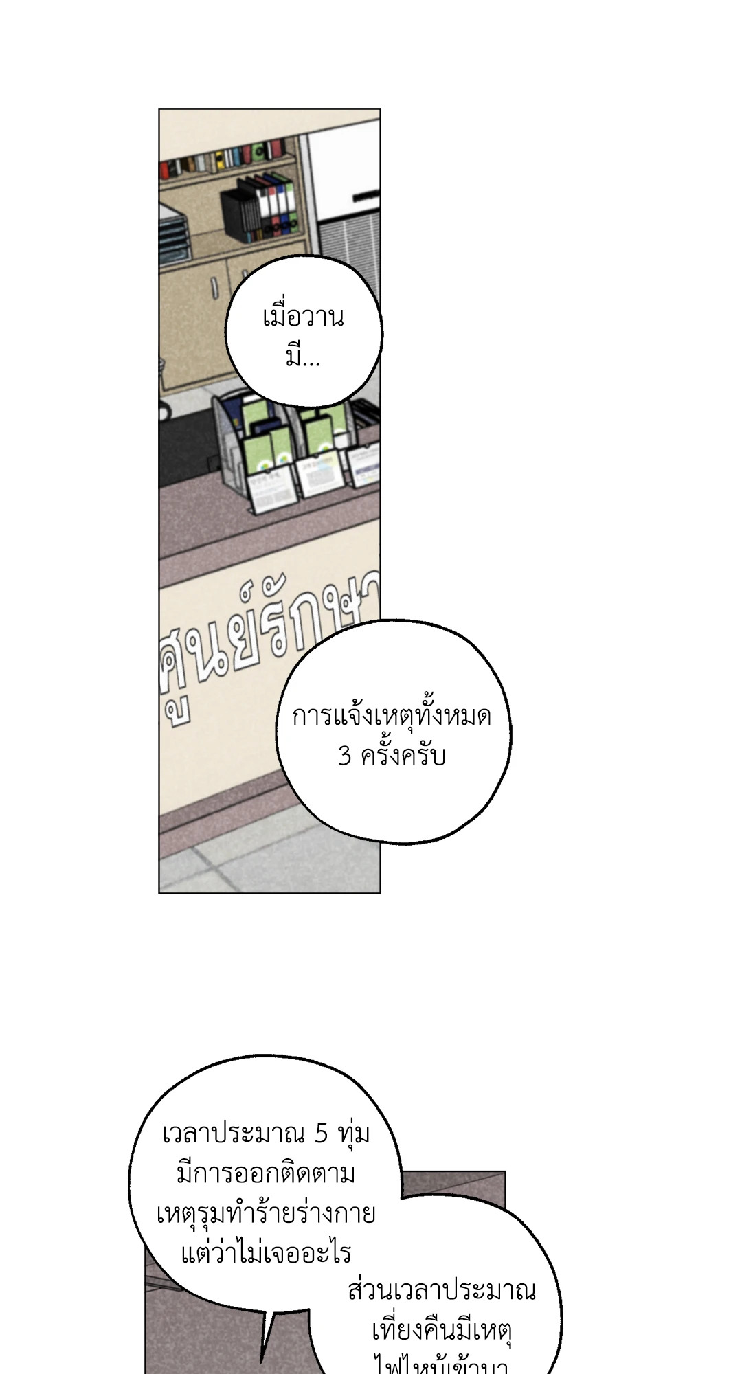 หน้า 25