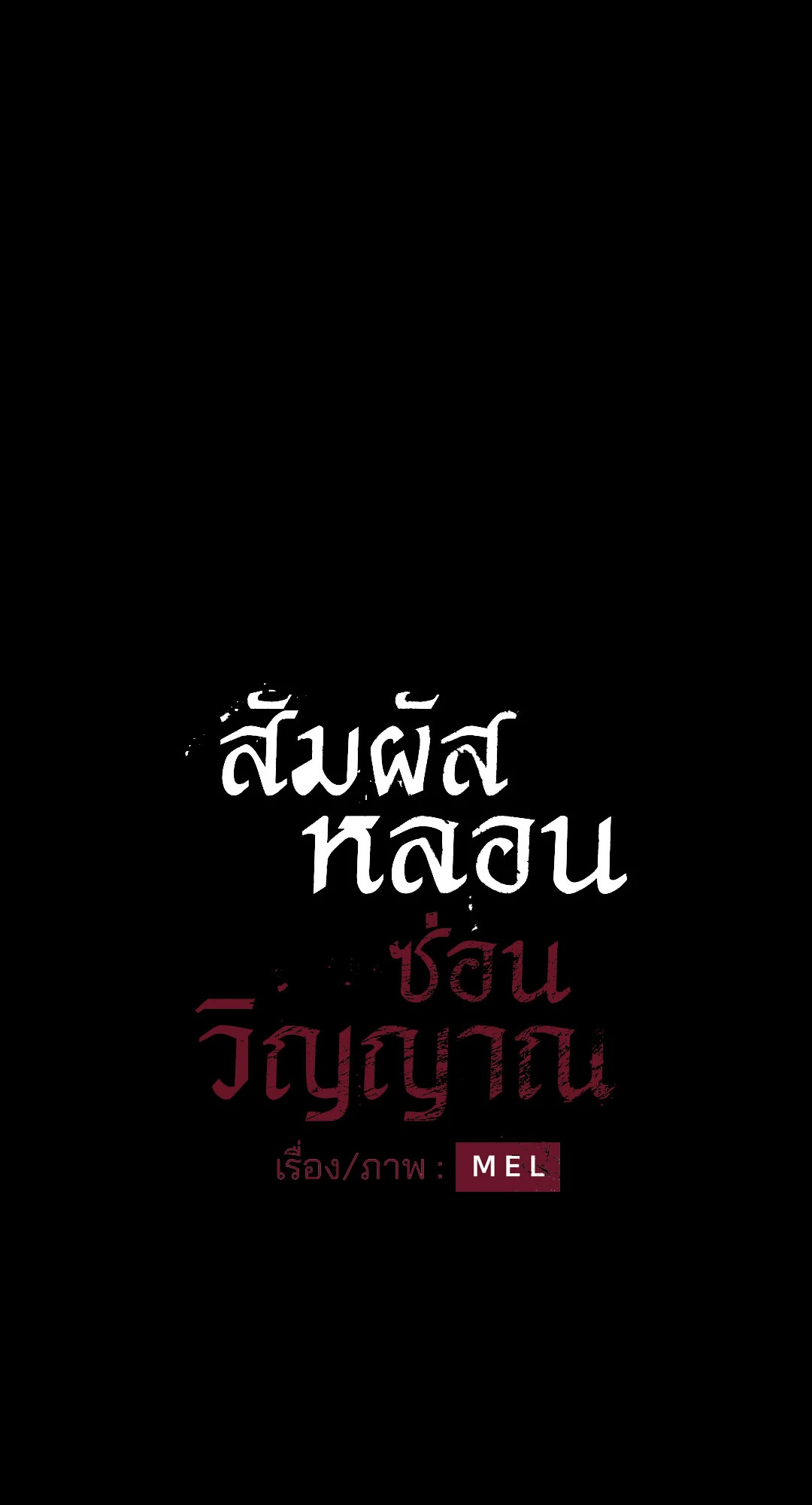 หน้า 3
