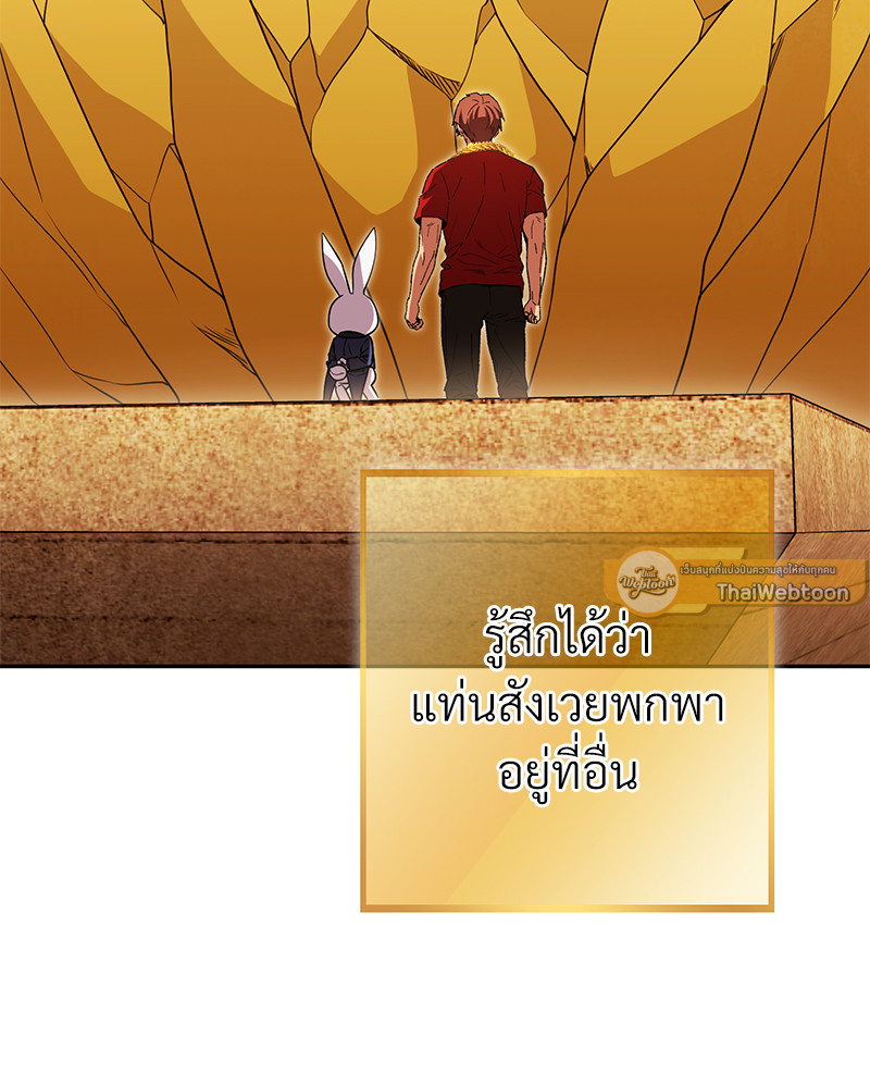 Dungeon Reset | สมรภูมิไม่สิ้นสุด ตอนที่ 155 - รูปที่ 2