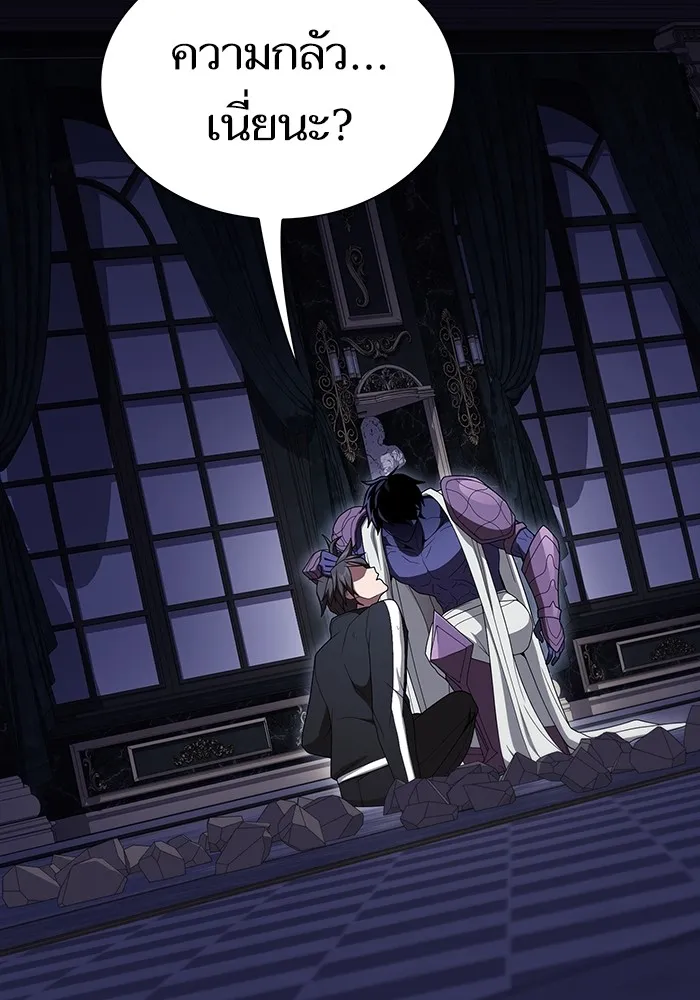 The Tutorial Tower of the Advanced Player ผู้เล่นขั้นเทพแห่งหอคอยฝึกสอน ตอนที่ 206 - รูปที่ 2