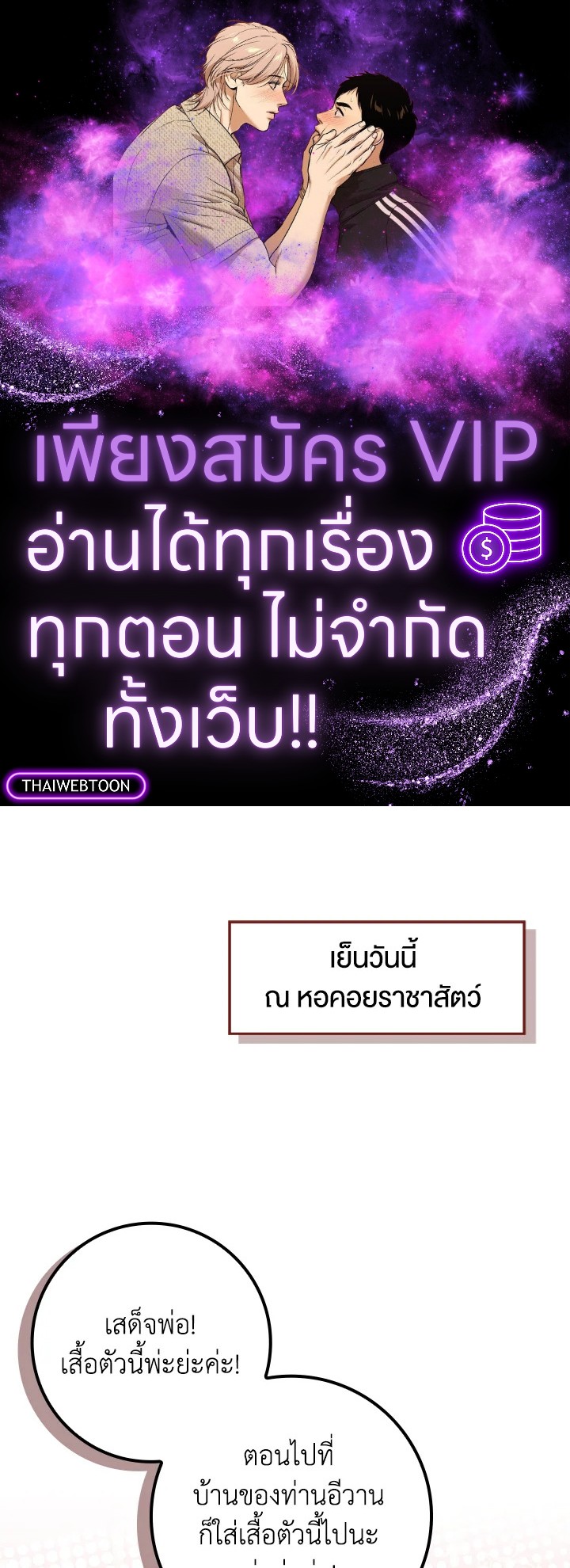 เมื่อฉันถูกขีดเส้นตายจากจอสถานะ | The Countdown of My Death Is Spamming My Status Window ตอนที่ 9 - รูปที่ 1