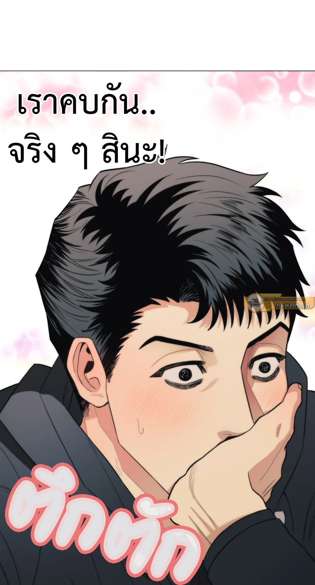 หน้า 61
