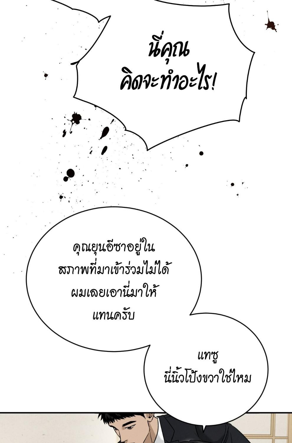 หน้า 103