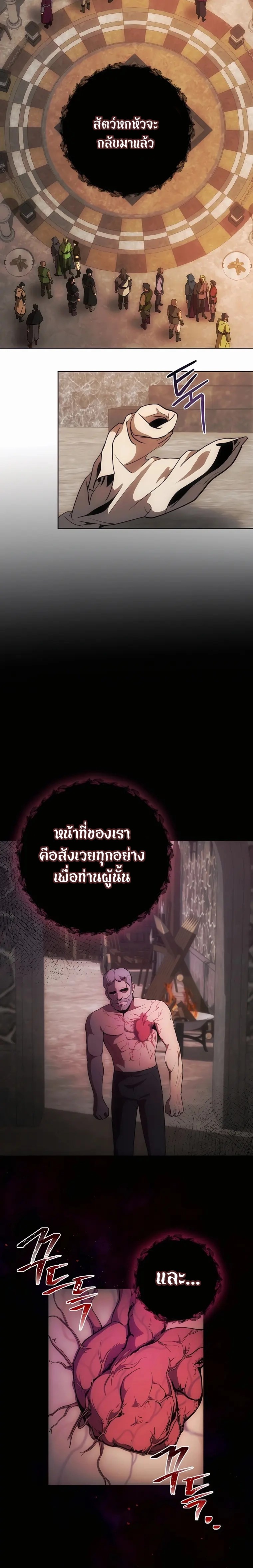 I Became the Youngest Prince in the Novel ตอนที่ 9 - รูปที่ 2