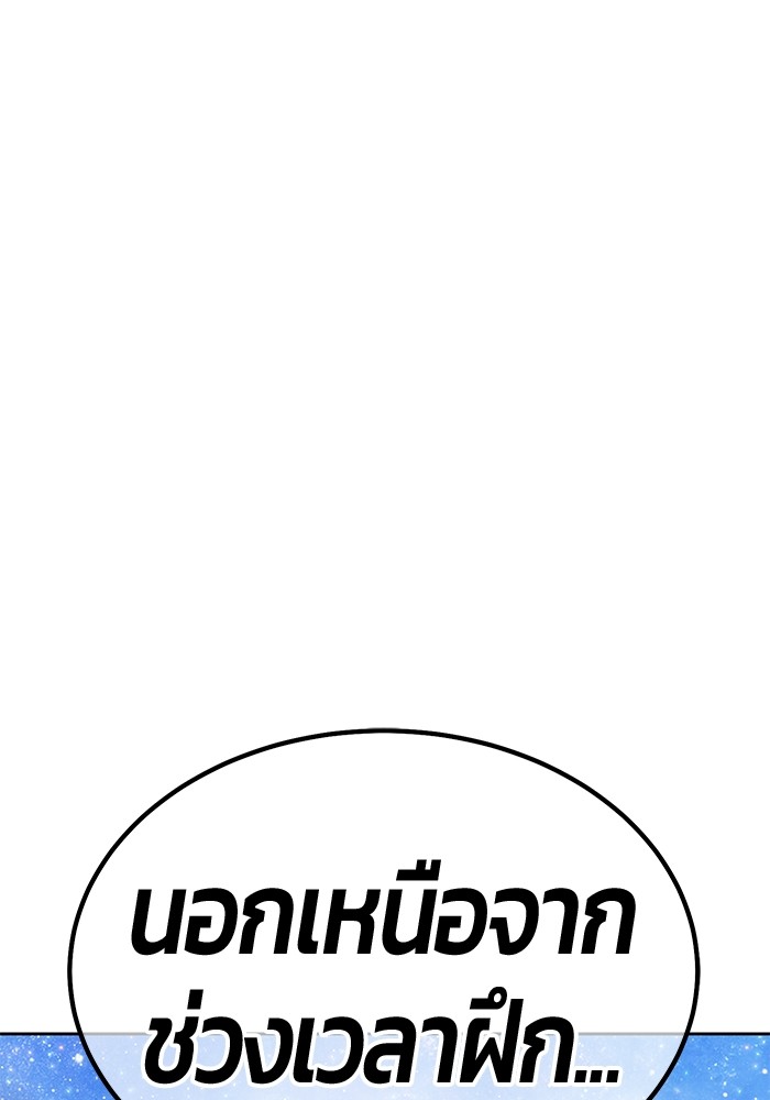 +99 Wooden Stick +99 ท่อนไม้พร้อมบวก ตอนที่ 109 - รูปที่ 2