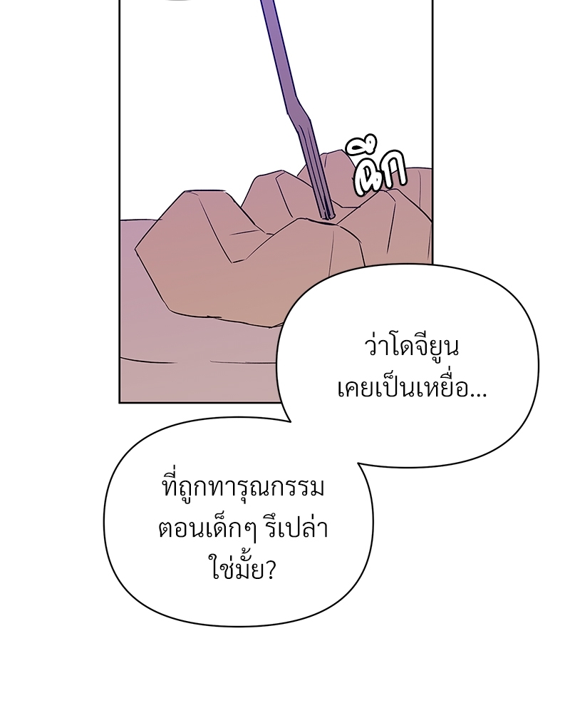 นายไกด์คลาส B ระงับพลังครั้งนี้ต้องได้รัก ตอนที่ 56 - รูปที่ 2