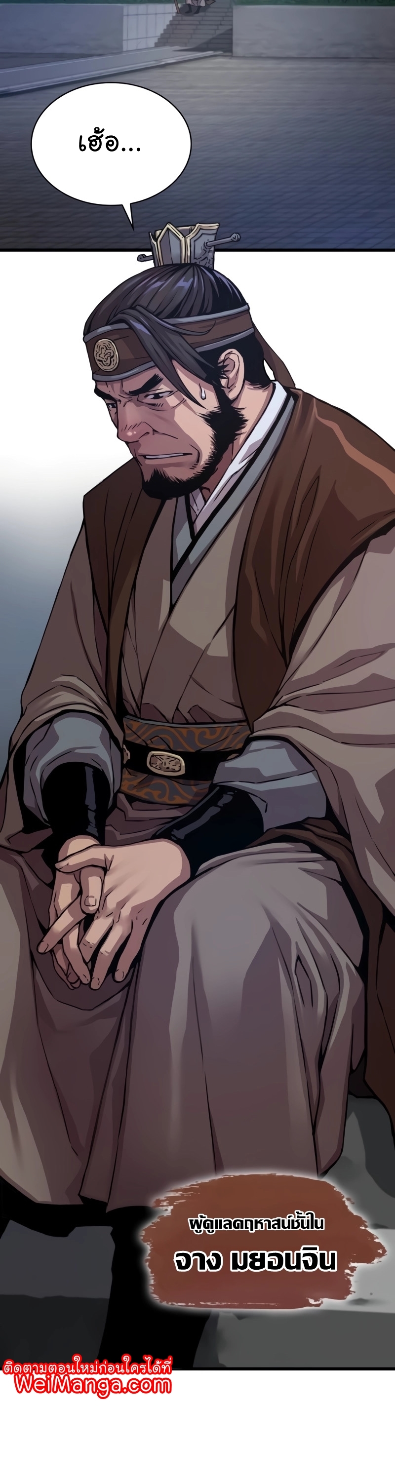 Myst Might Mayhem ตอนที่ 7 - รูปที่ 2