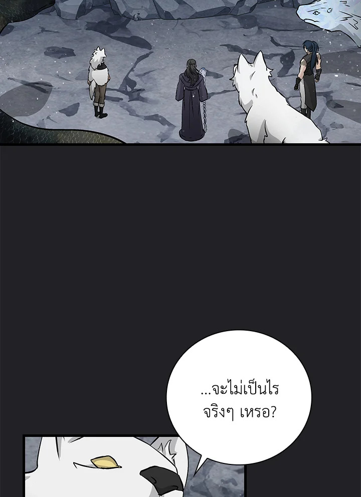 กินจุทะลุเลเวล | Leveling Up, by Only Eating ตอนที่ 135 - รูปที่ 2
