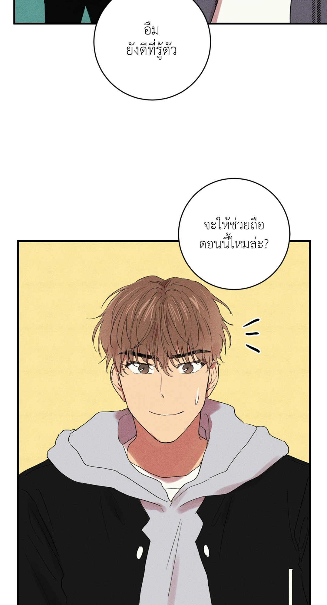 หน้า 23
