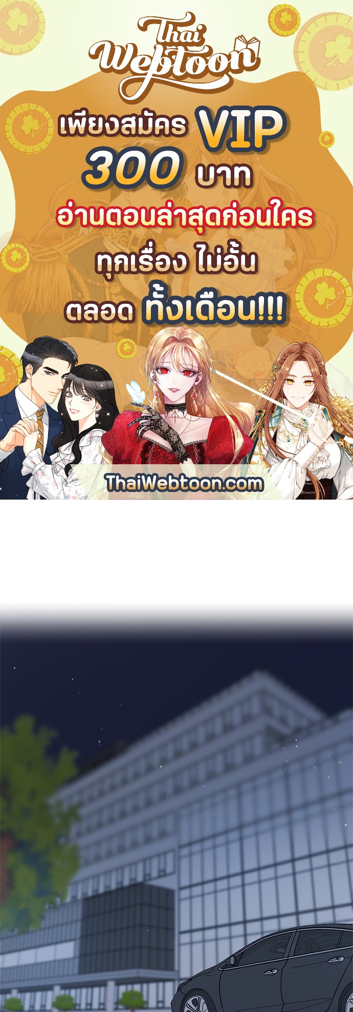 Red Candy ปฏิบัติการชิงหัวใจ ตอนที่ 55 - รูปที่ 1