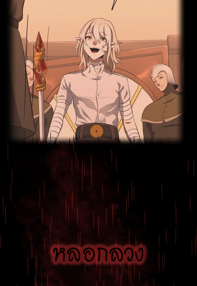 The Beginning After the End ตอนที่ 97 - รูปที่ 2