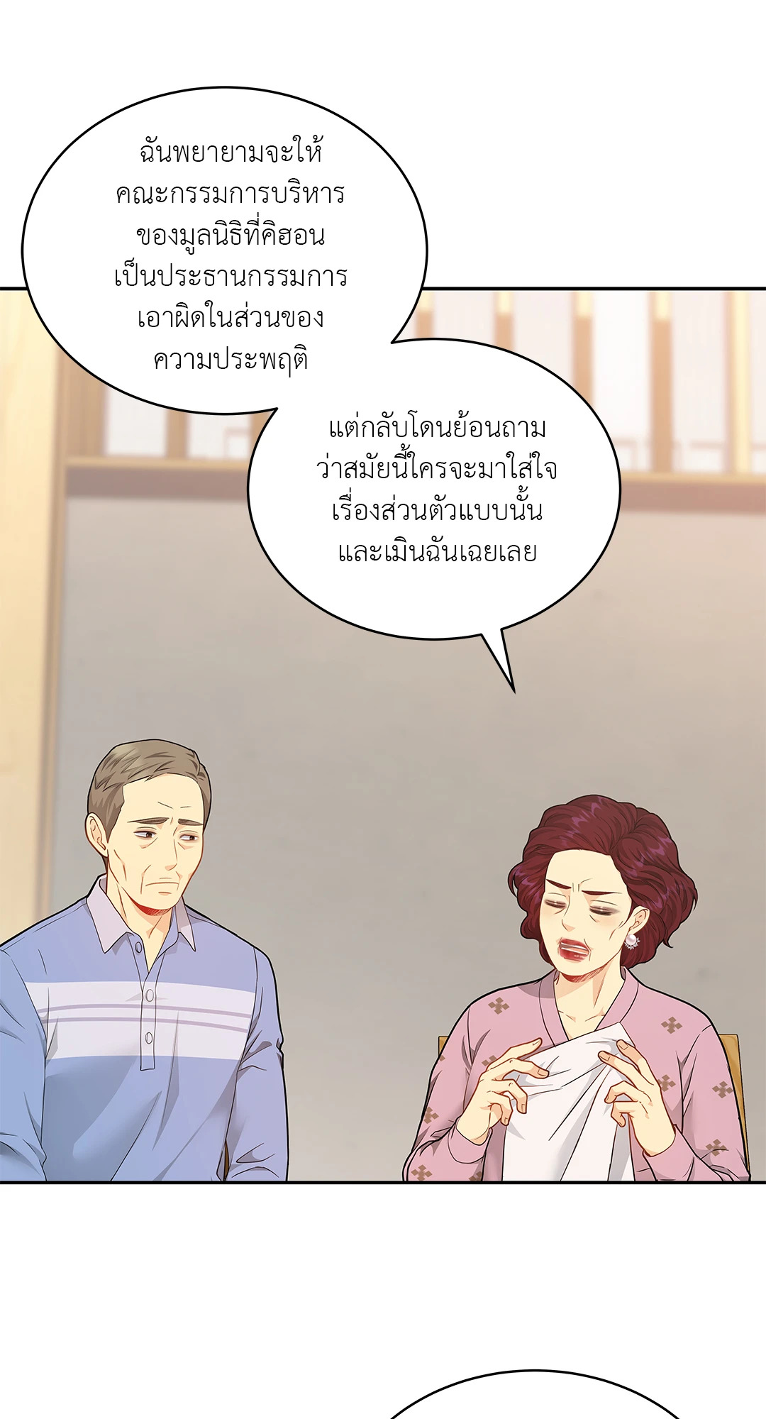 หน้า 53