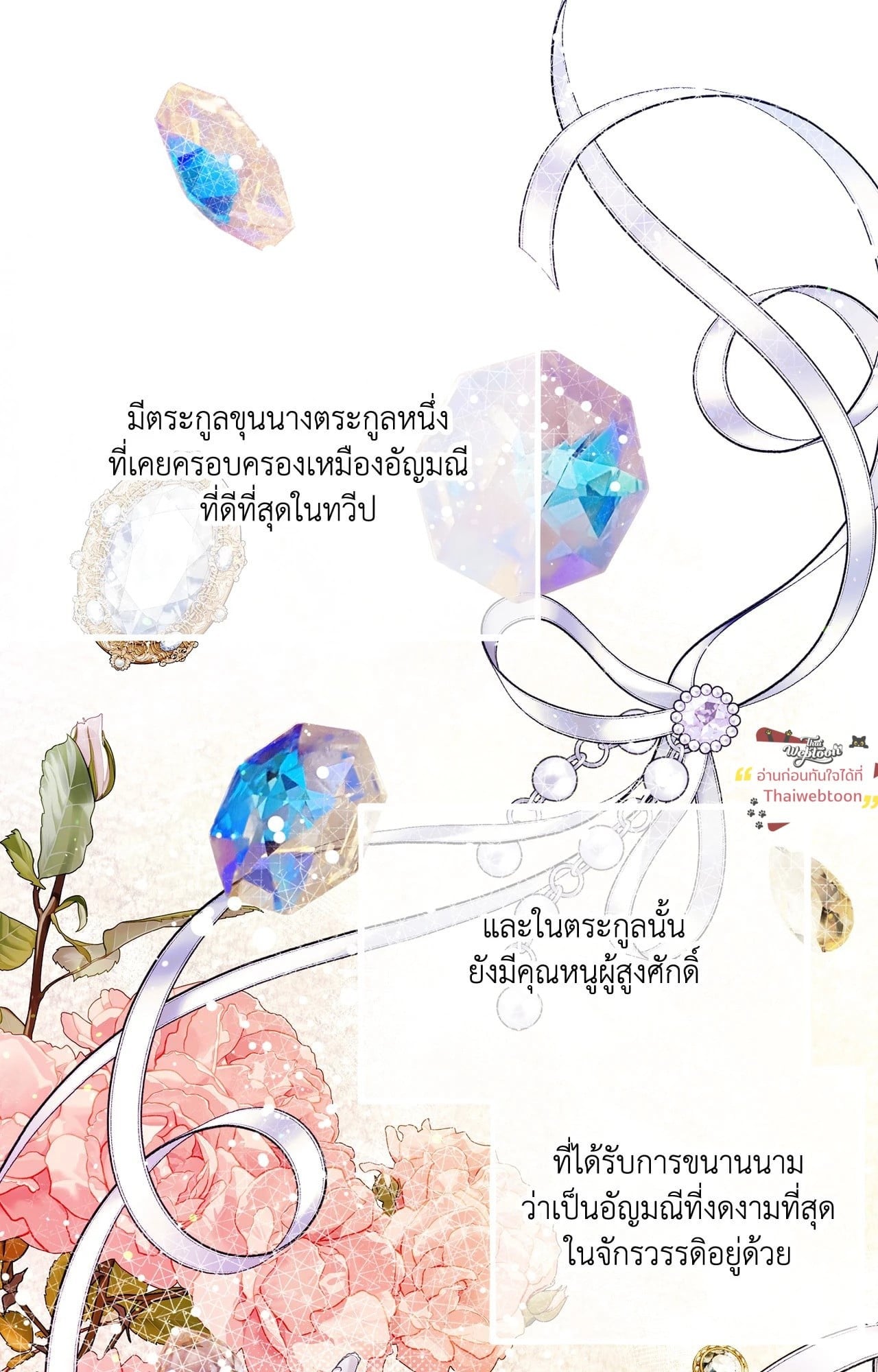 Changed The Beta Count ตอนที่ 5.09 - รูปที่ 2