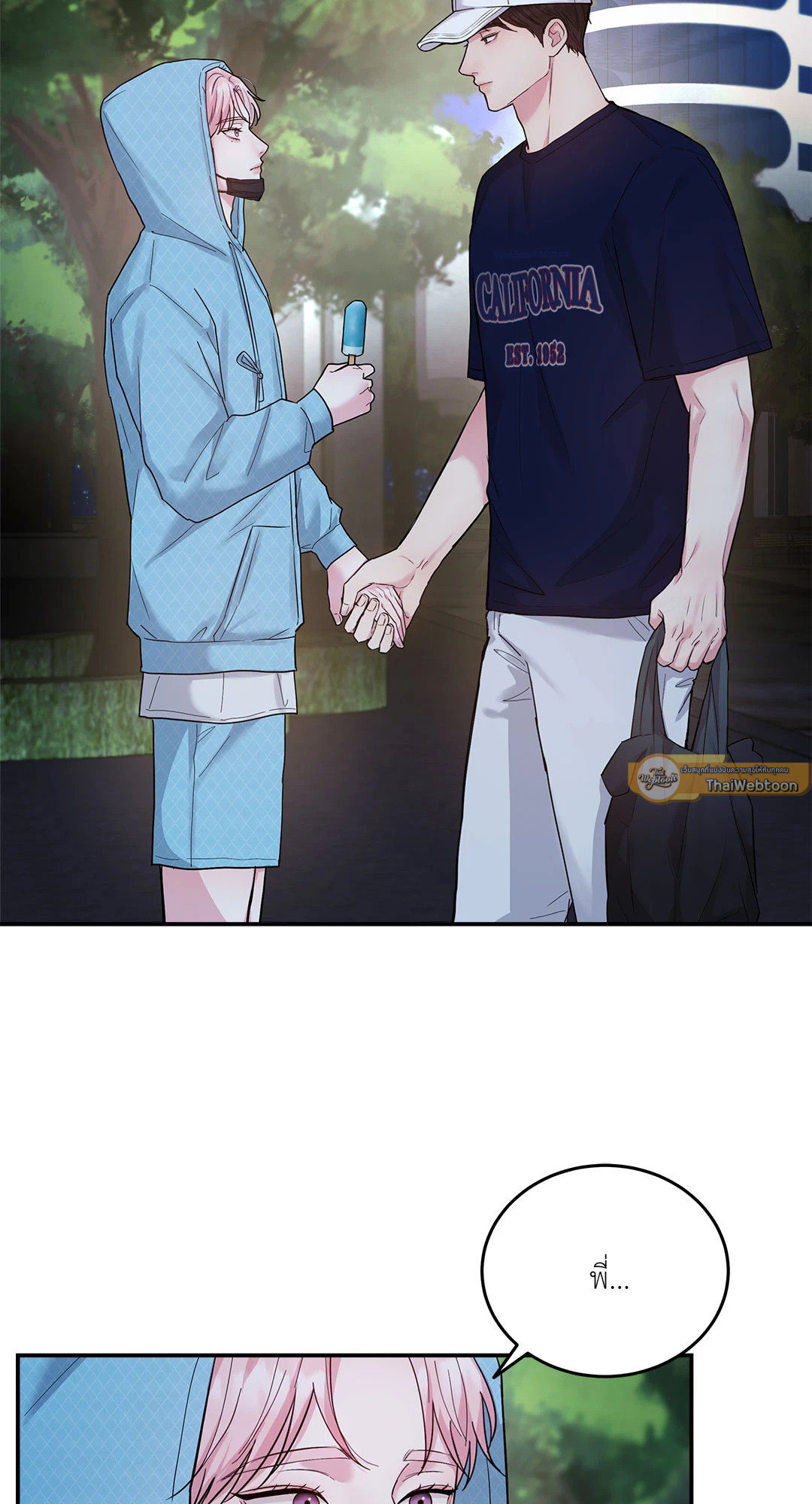 Love Remedy (+R) ตอนที่ 14 - รูปที่ 2