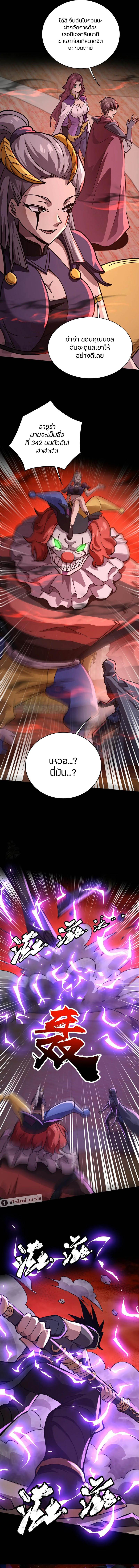 SSS-Rank Lone Summoner ตอนที่ 104 - รูปที่ 2