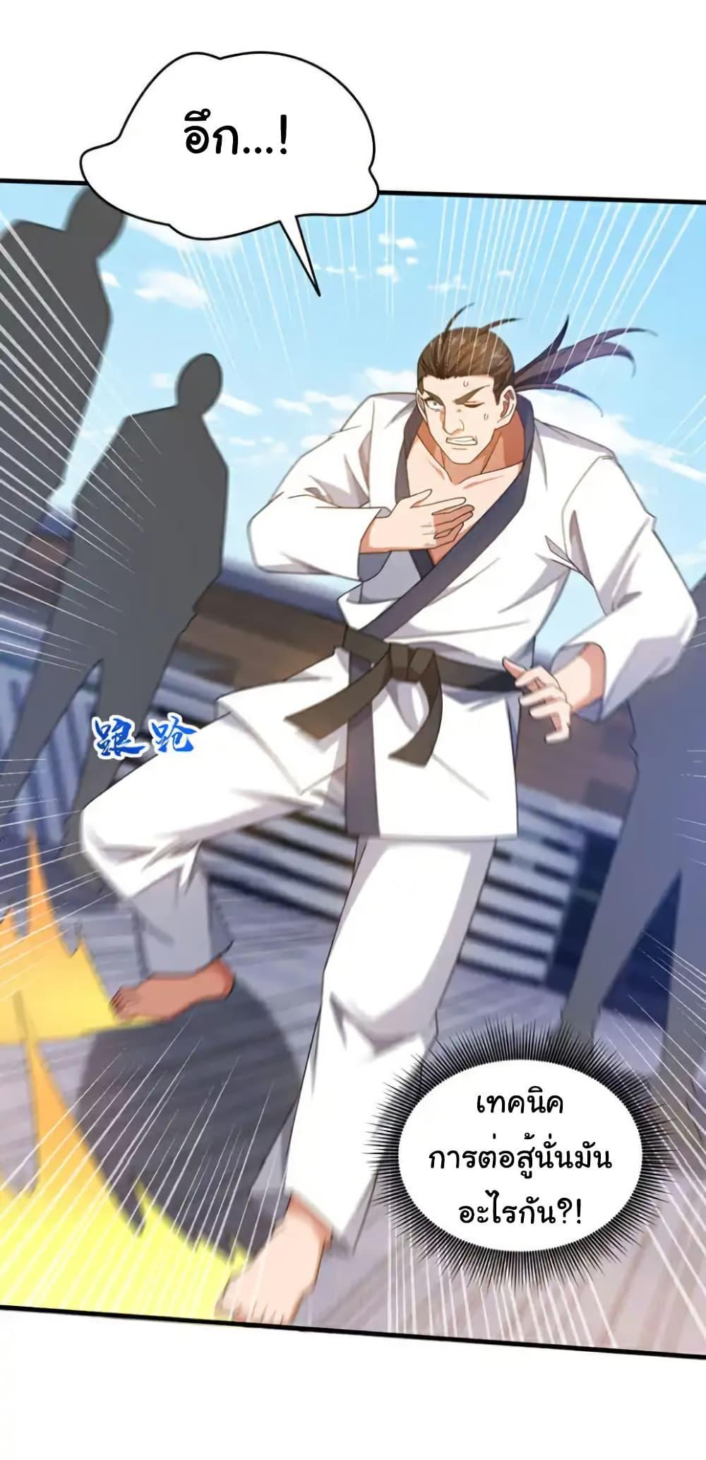 Chu Chen, The Trash Son-in-Law ตอนที่ 151 - รูปที่ 2