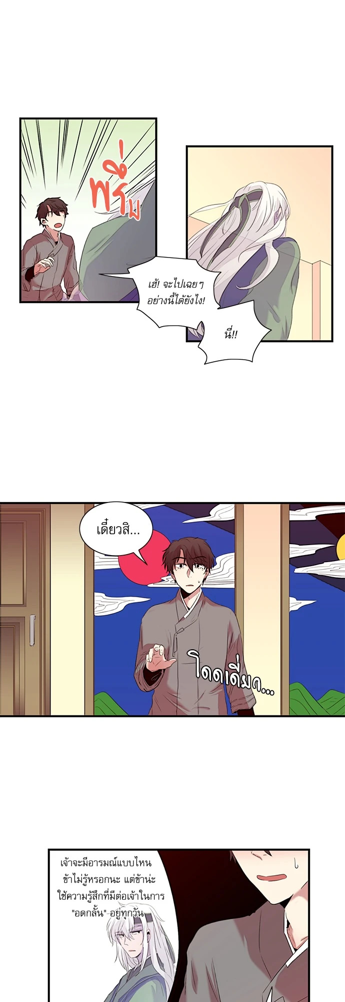 หน้า 23