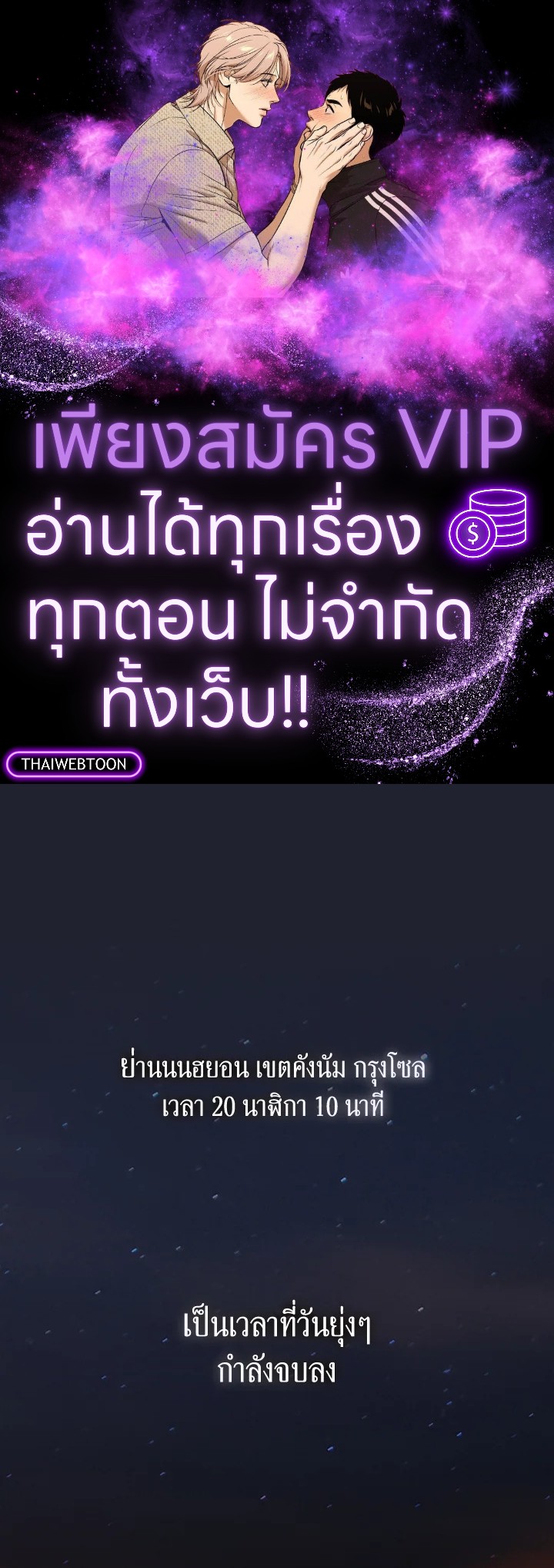 ร้านอาหารปรโลก | Restaurant in the After Life ตอนที่ 35 - รูปที่ 1