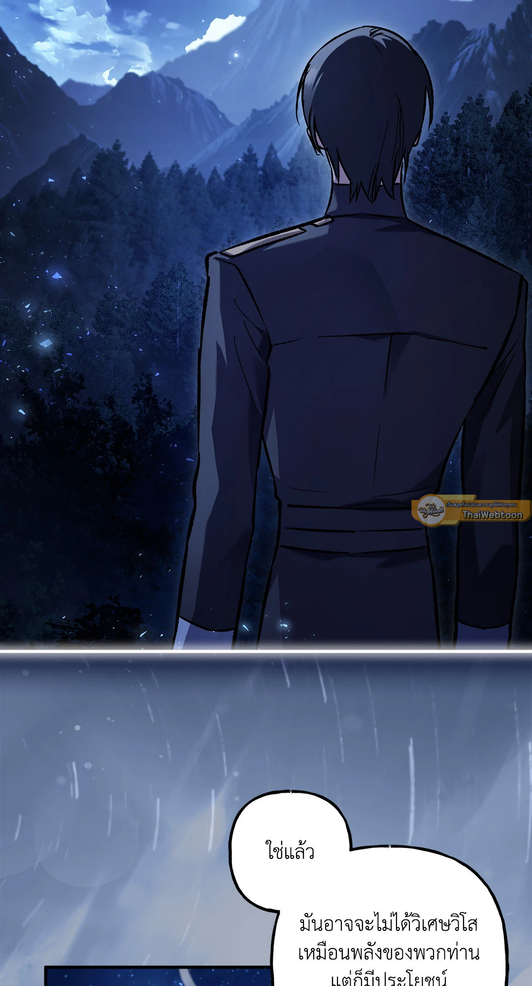 Turning ตอนที่ 47 - รูปที่ 2