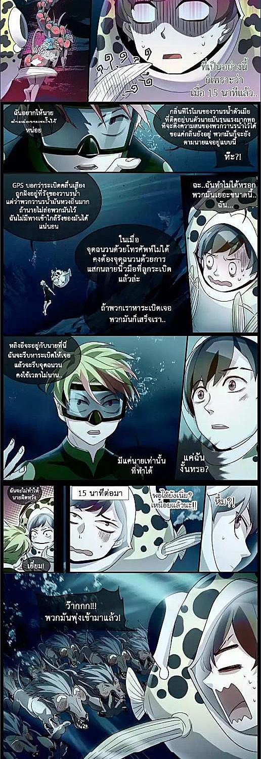 Super Shame อัศวินผู้น่าอาย ตอนที่ 17 - รูปที่ 2