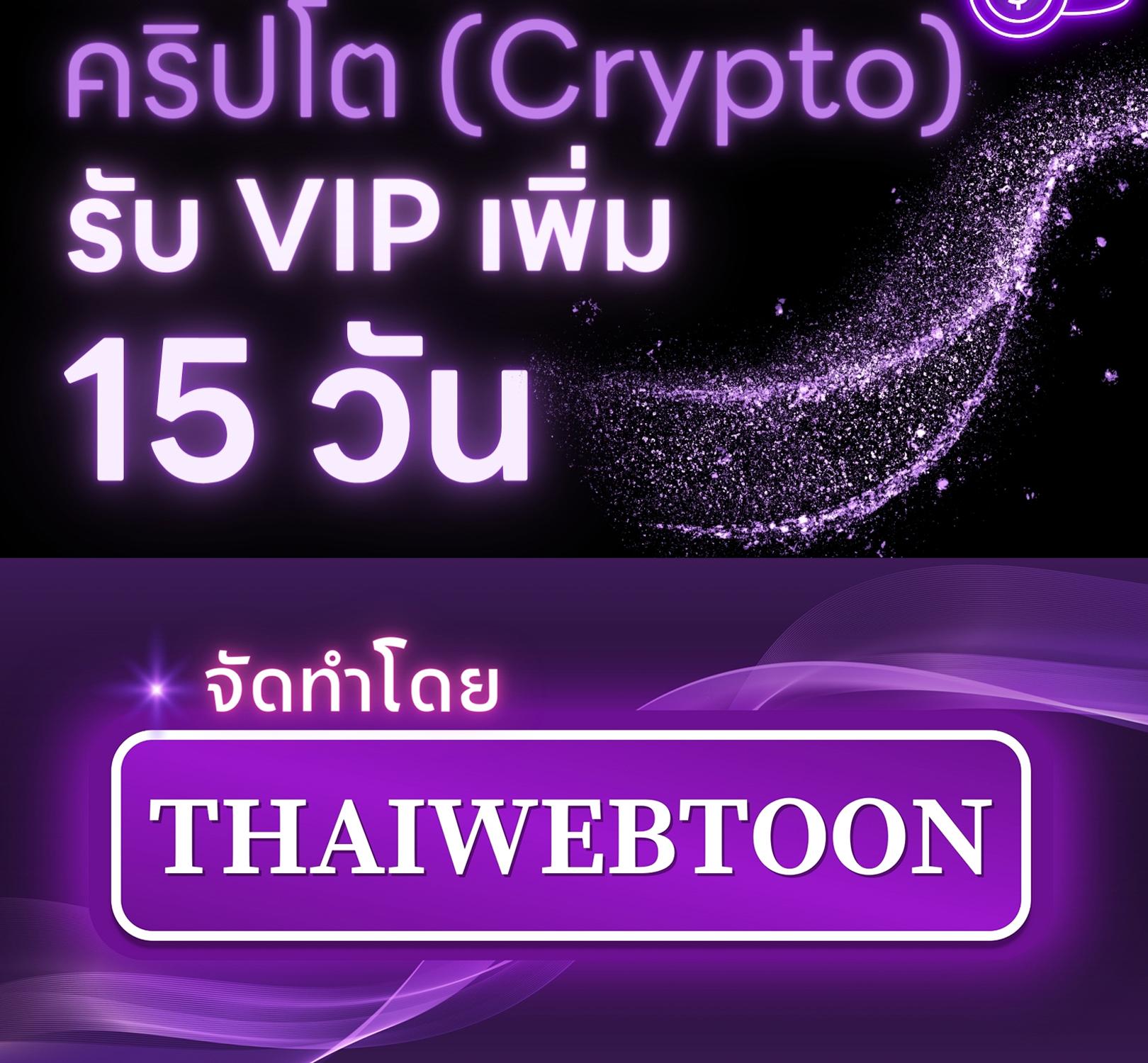 เล่ห์ร้ายพลิกรัก | Reverse Thinking (+R) ตอนที่ 3 - รูปที่ 2