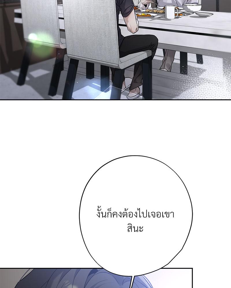 ถึงฉัน...ที่ไม่รักนาย | Dear Stranger (minggur) (R+) ตอนที่ 20 - รูปที่ 2