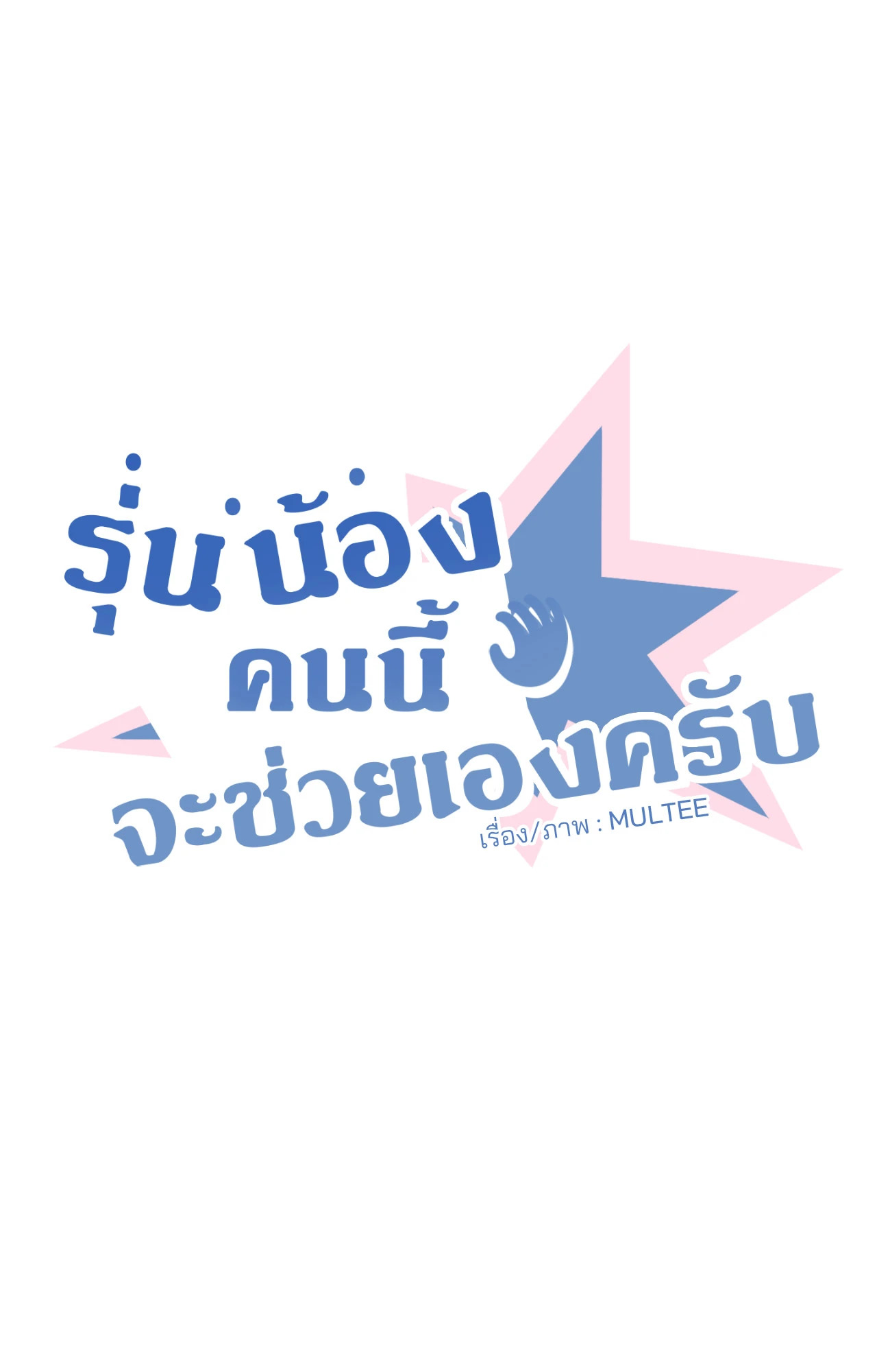หน้า 45