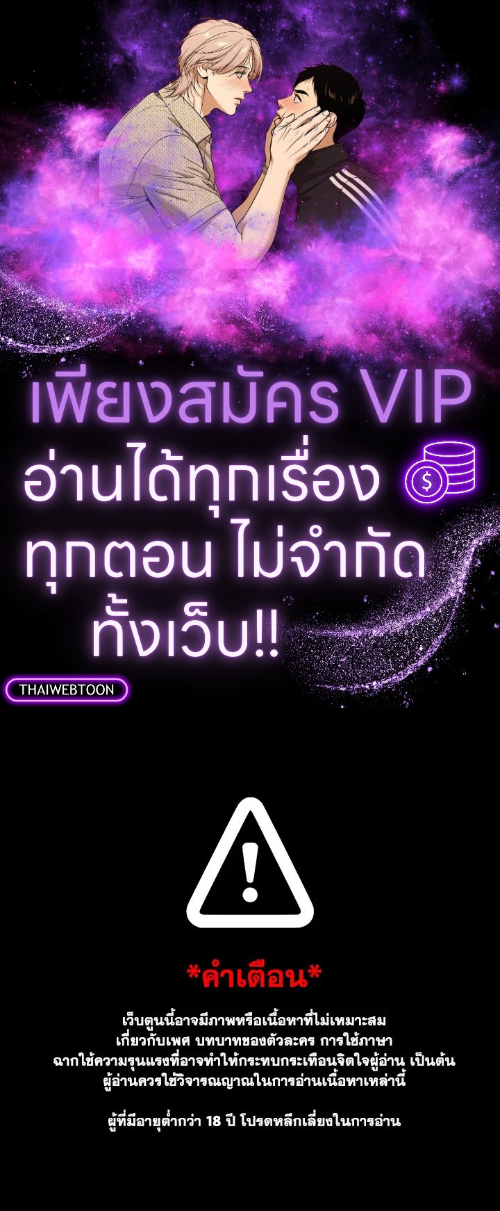 รุ่งสางที่สอง | The Second Dawn ตอนที่ 56 - รูปที่ 1