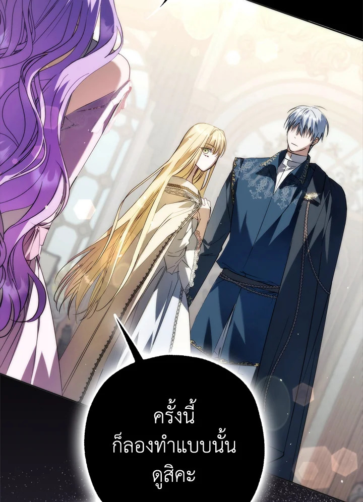 ฉันถูกตัวประกอบแย่งเหล่าตัวเอกชาย | An Extra Stole the Male Leads ตอนที่ 27 - รูปที่ 2