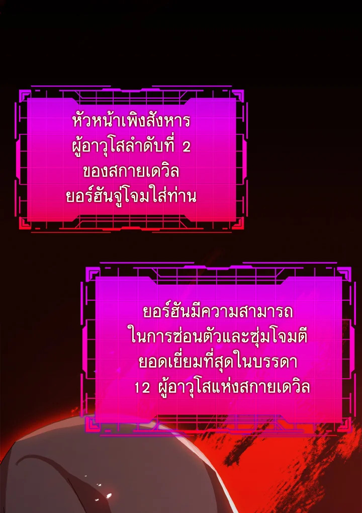 เพลเยอร์เลเวลตัน | The Maxed-out Player ตอนที่ 15 - รูปที่ 2