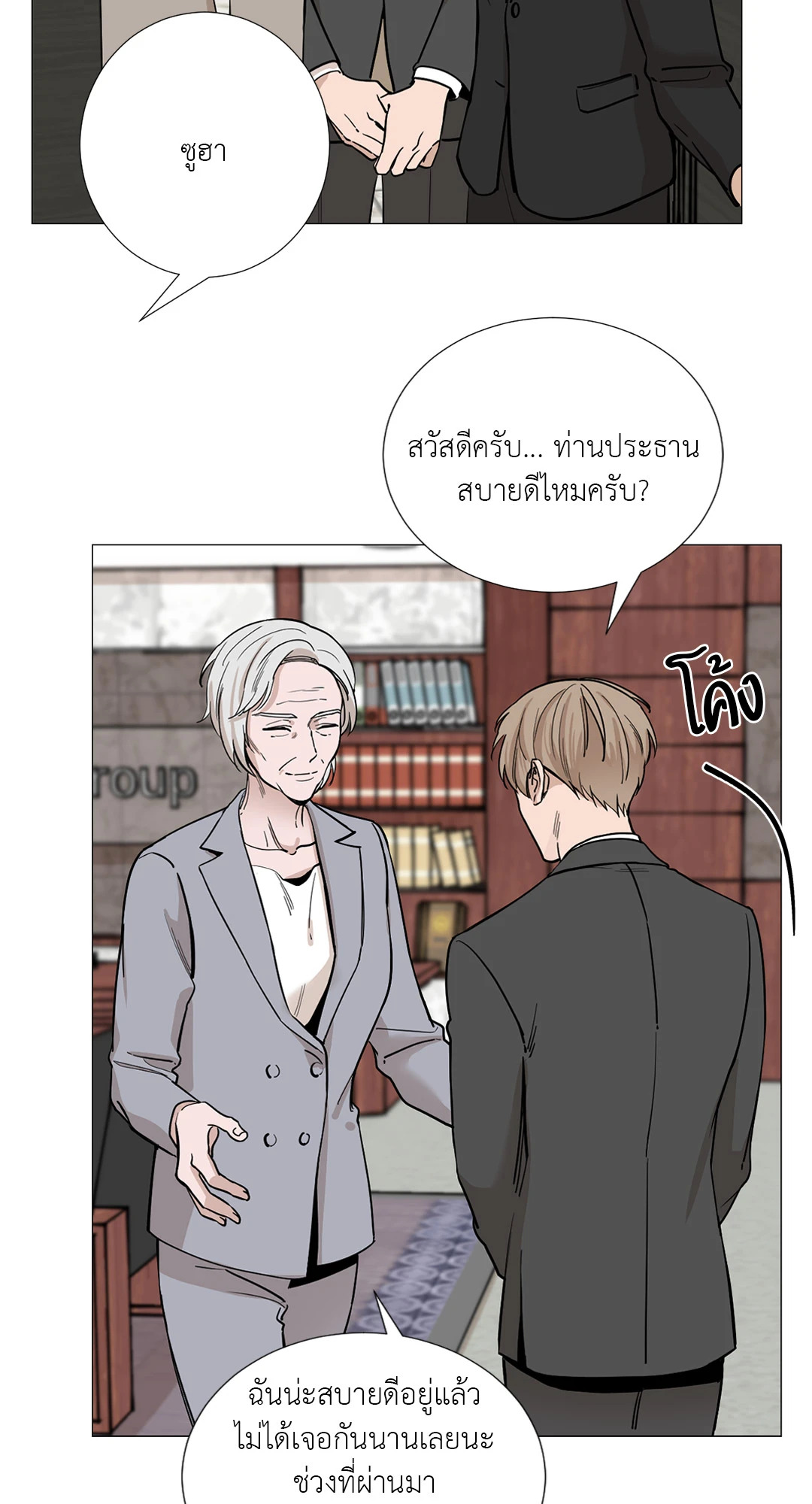 หน้า 24