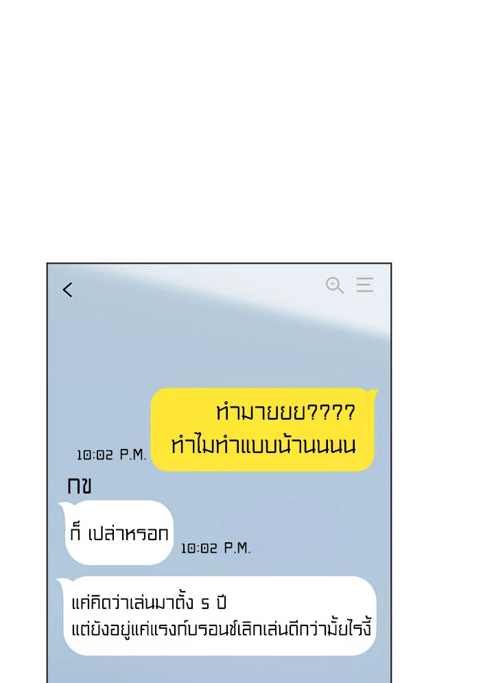 ฮีล, ฮีล, ฮีล! | Heal, Heal, Heal! ตอนที่ 18 - รูปที่ 2