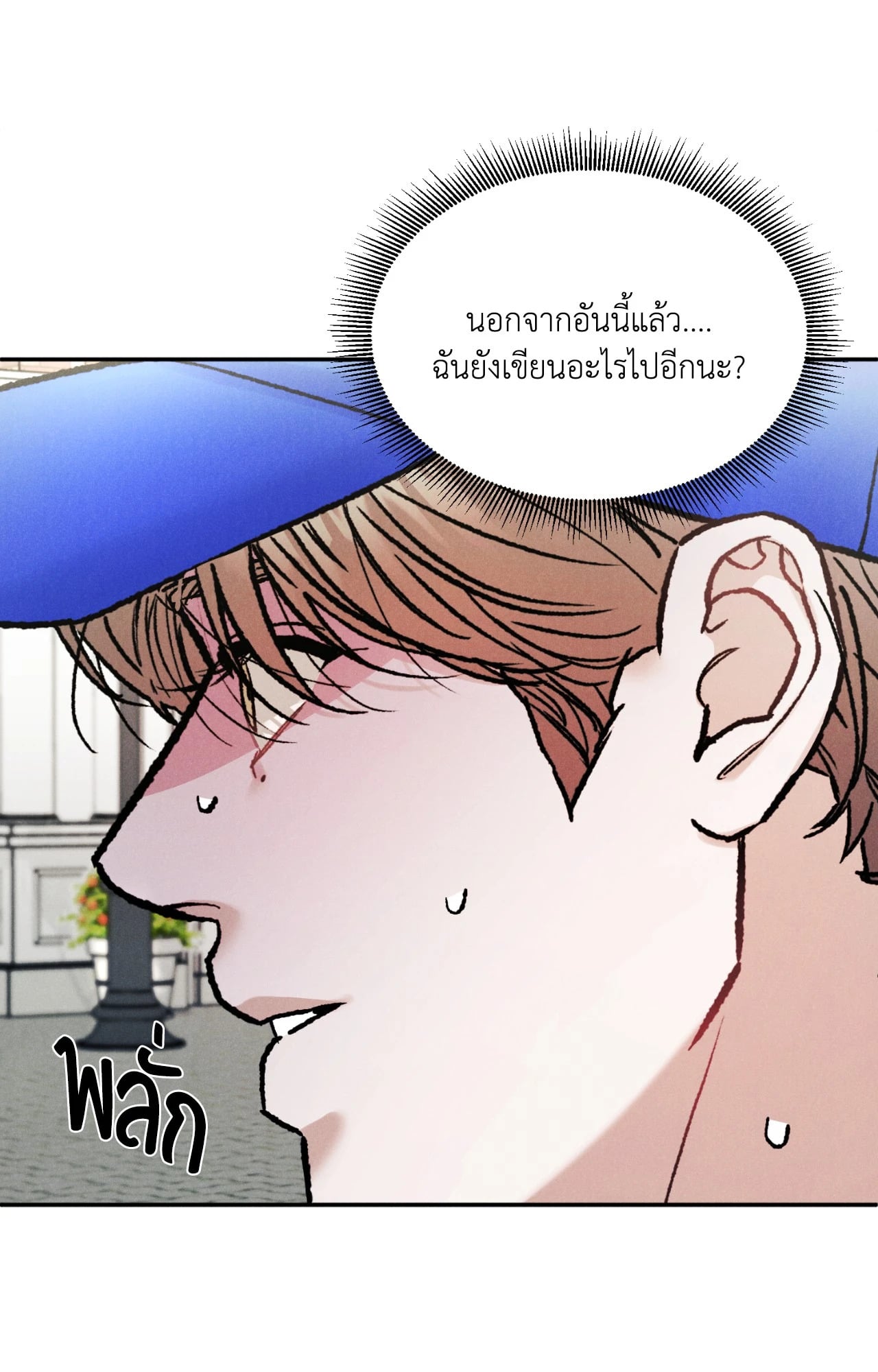 หน้า 81