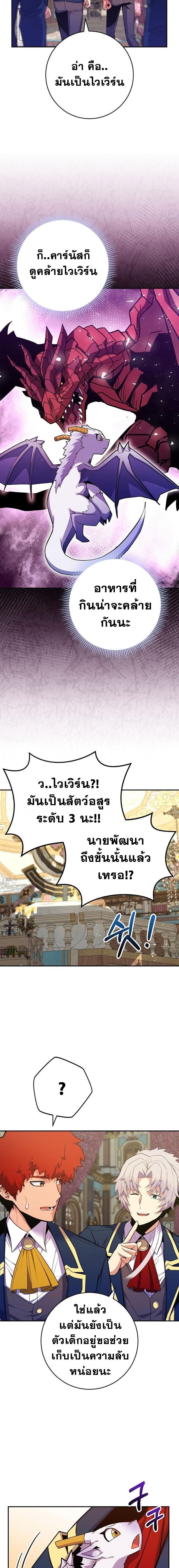 Reincarnated as a Genius Prodigy of a Prestigious Family เด็กกำพร้าอย่างฉันได้กลับมาเกิดใหม่ในตระกูลขุนนางซะงั้น ตอนที่ 48 - รูปที่ 2