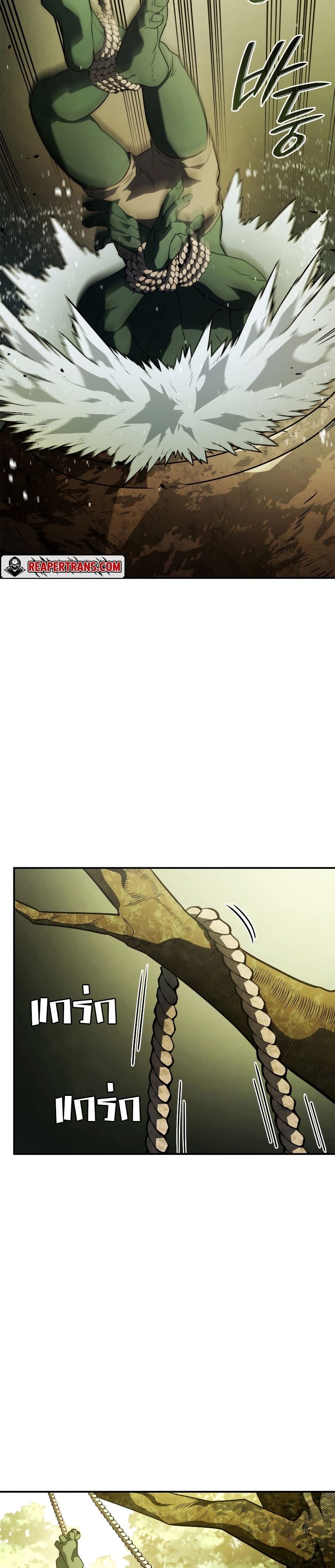 Revenge of the Iron-Blooded Sword Hound ตอนที่ 43 - รูปที่ 2