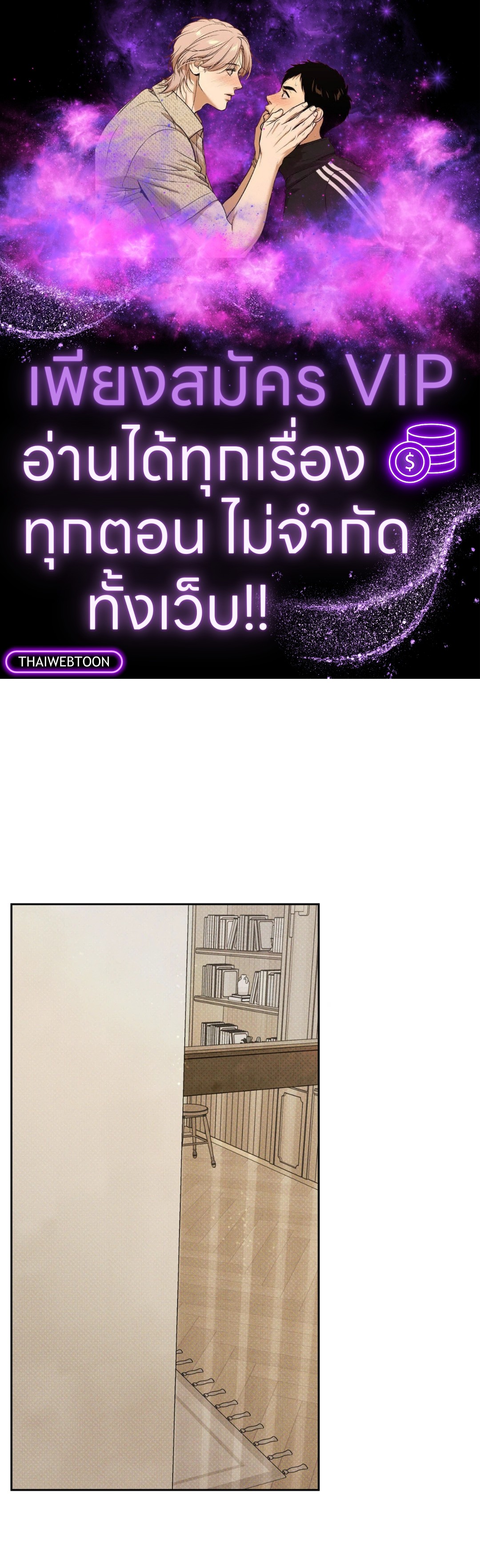 Dearest ตอนที่ 25 - รูปที่ 1