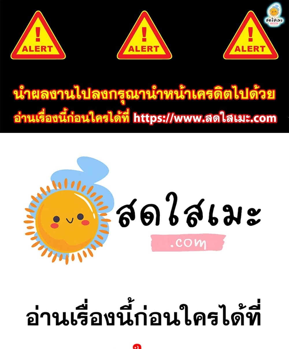 Solo Max-Level Newbie ผู้เล่นหน้าใหม่เลเวลแมกซ์ ตอนที่ 46 - รูปที่ 1
