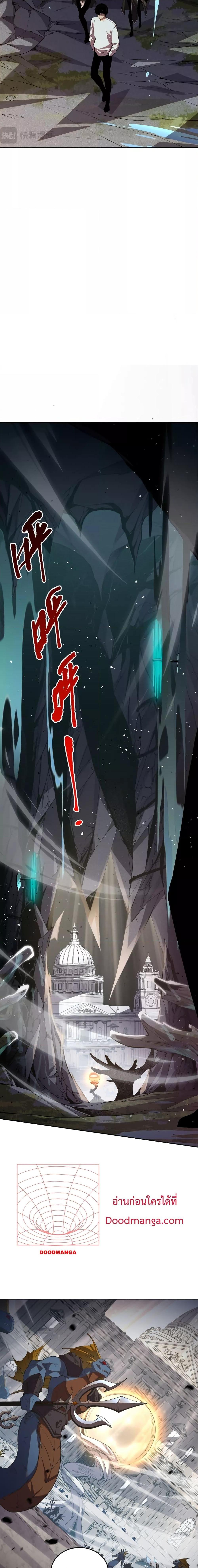 Disastrous Necromancer ราชันนักอัญเชิญวิญญาณ ตอนที่ 19 - รูปที่ 2