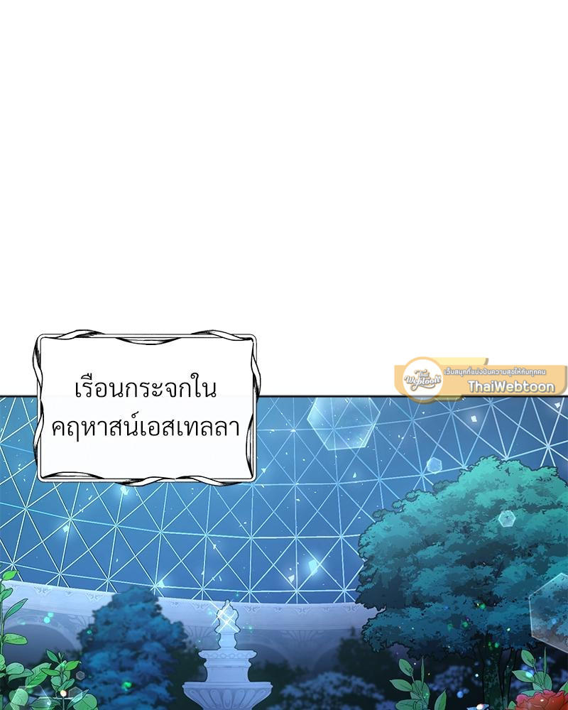 นิยายเรื่องนี้มีผู้หญิงเป็นพระรอง l The second Male Lead is Actually A Girl  ตอนที่ 3 - รูปที่ 2