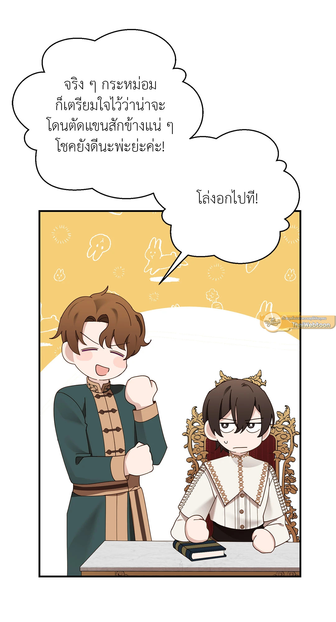 หน้า 75