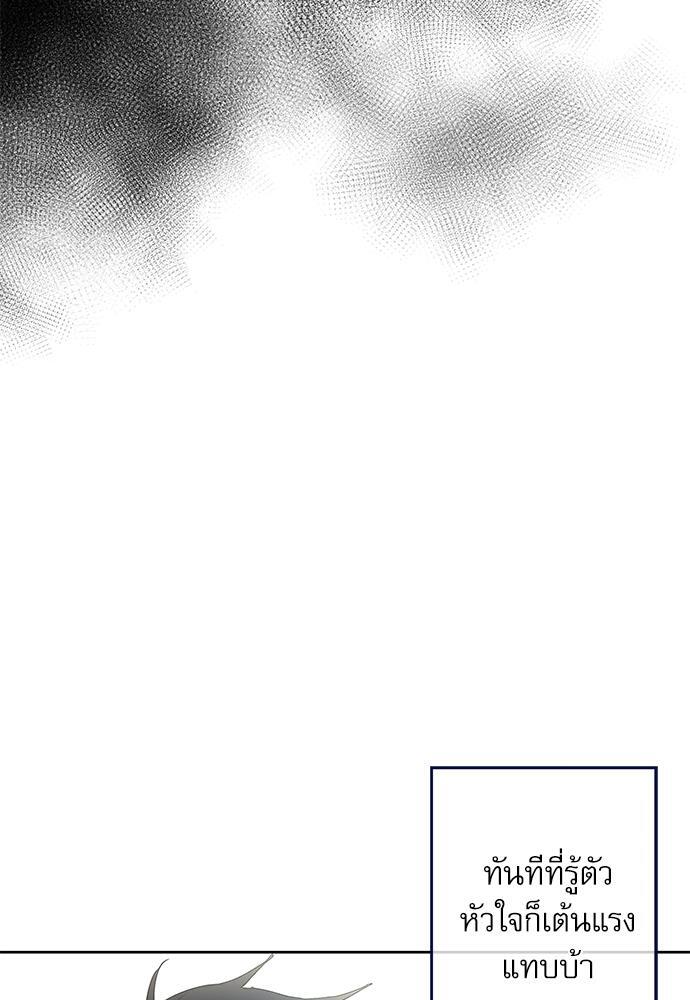 Gone with the Bubbles ตอนที่ 73 - รูปที่ 2