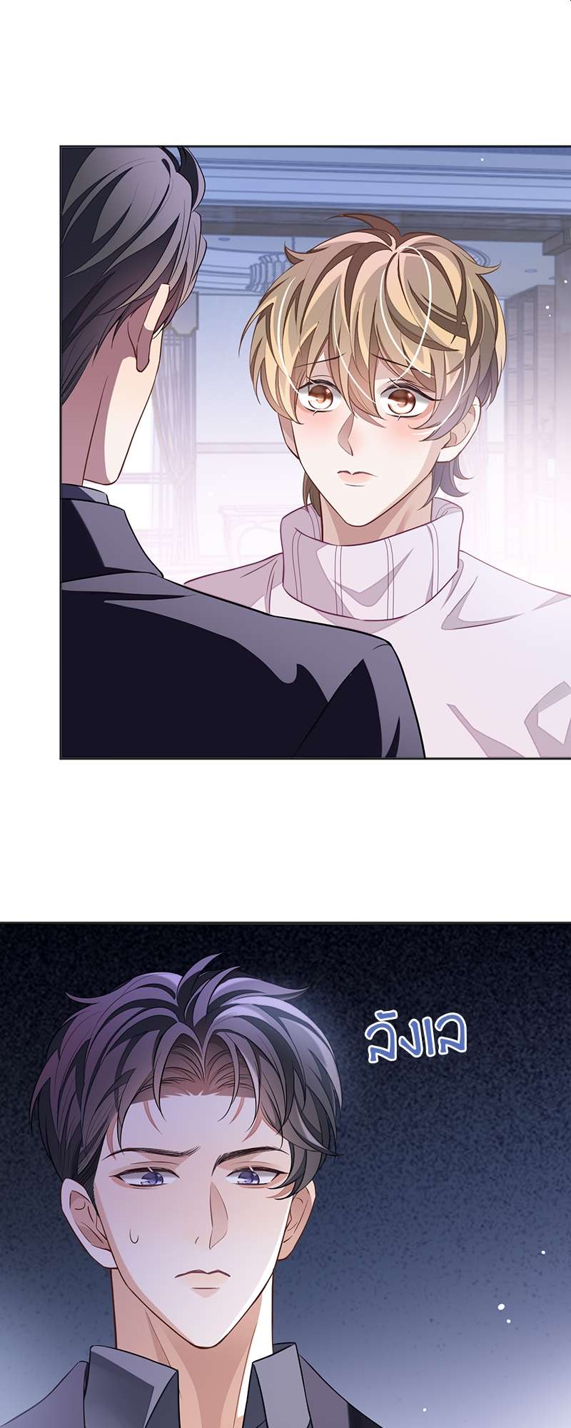 ความเลวร้ายที่แสนอบอุ่น | Sissy ตอนที่ 51 - รูปที่ 2