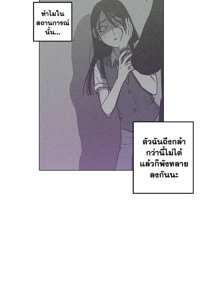 Honey Blood ตอนที่ 28 - รูปที่ 2