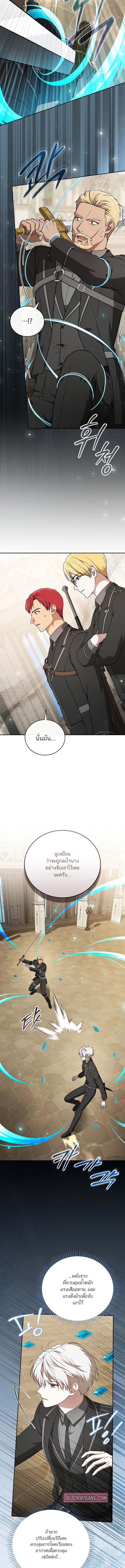 Concept Grasping Magic Genius อัจฉริยะเวทมนตร์ ผู้ไขความลับแห่งมานา ตอนที่ 27 - รูปที่ 2