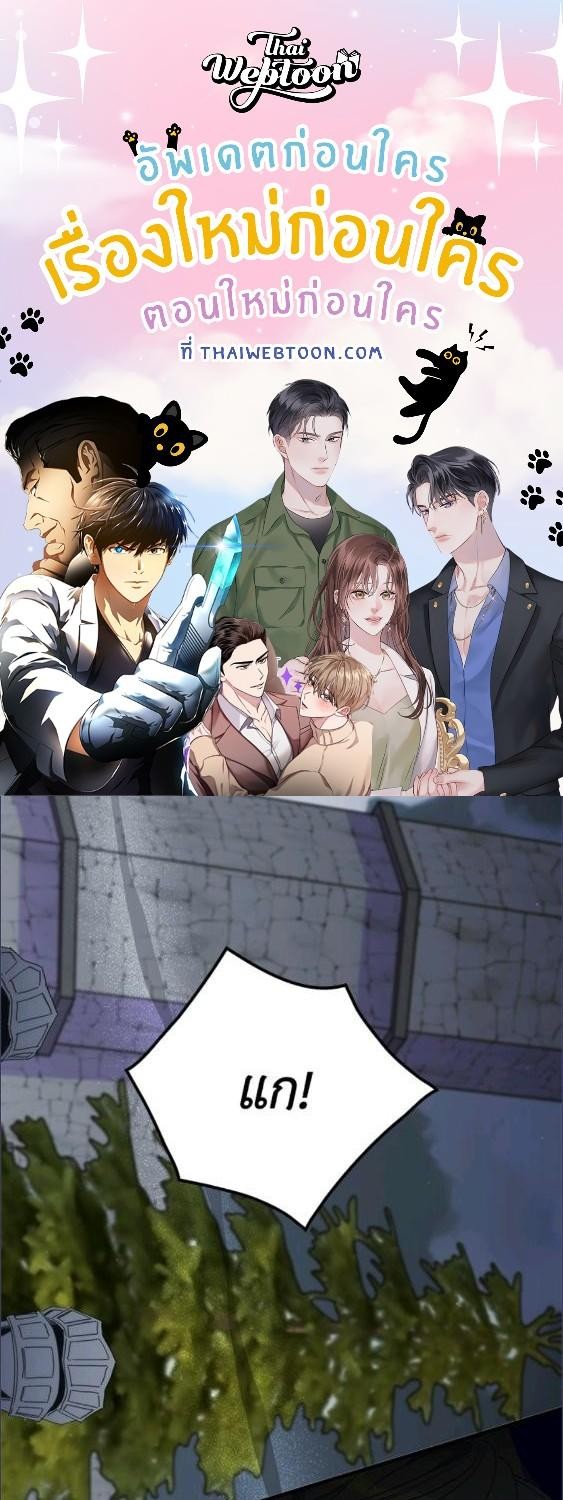 คนตายคือฉัน แต่ท่านนักรบดันเป็นบ้า | The Hero Went Crazy Even Though I’m the One Who Died ตอนที่ 79 - รูปที่ 2