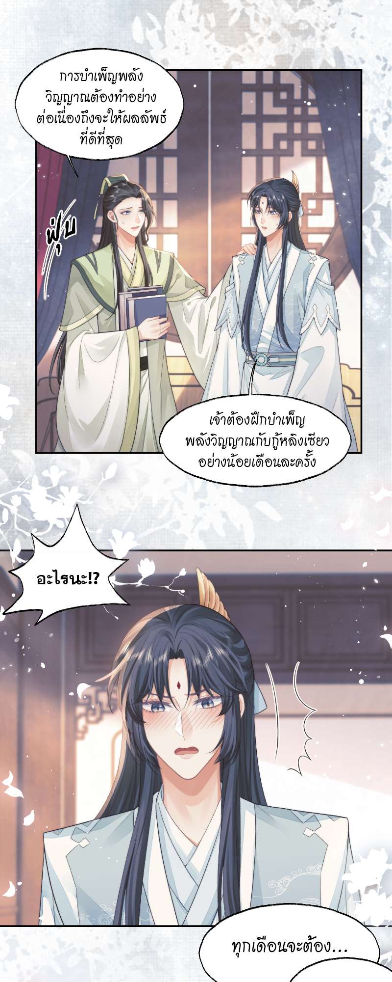 หน้า 24