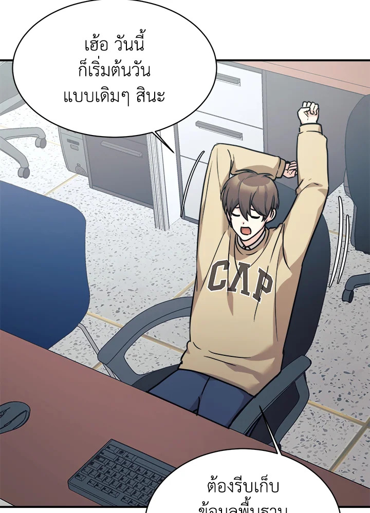 ลูกสาวของผมเป็นมังกร | My Daughter is a Dragon! ตอนที่ 60 - รูปที่ 2