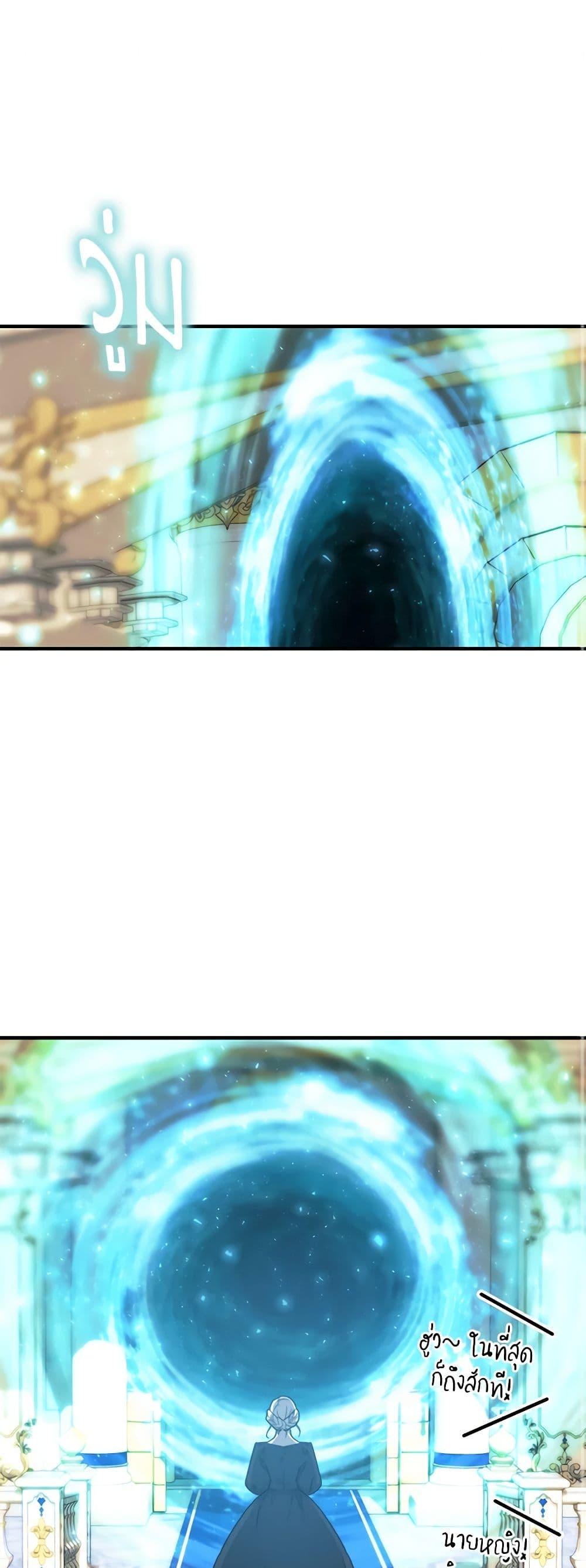 The Princess Pretends to Be Crazy องค์หญิงสติเฟื่อง ตอนที่ 80 - รูปที่ 2